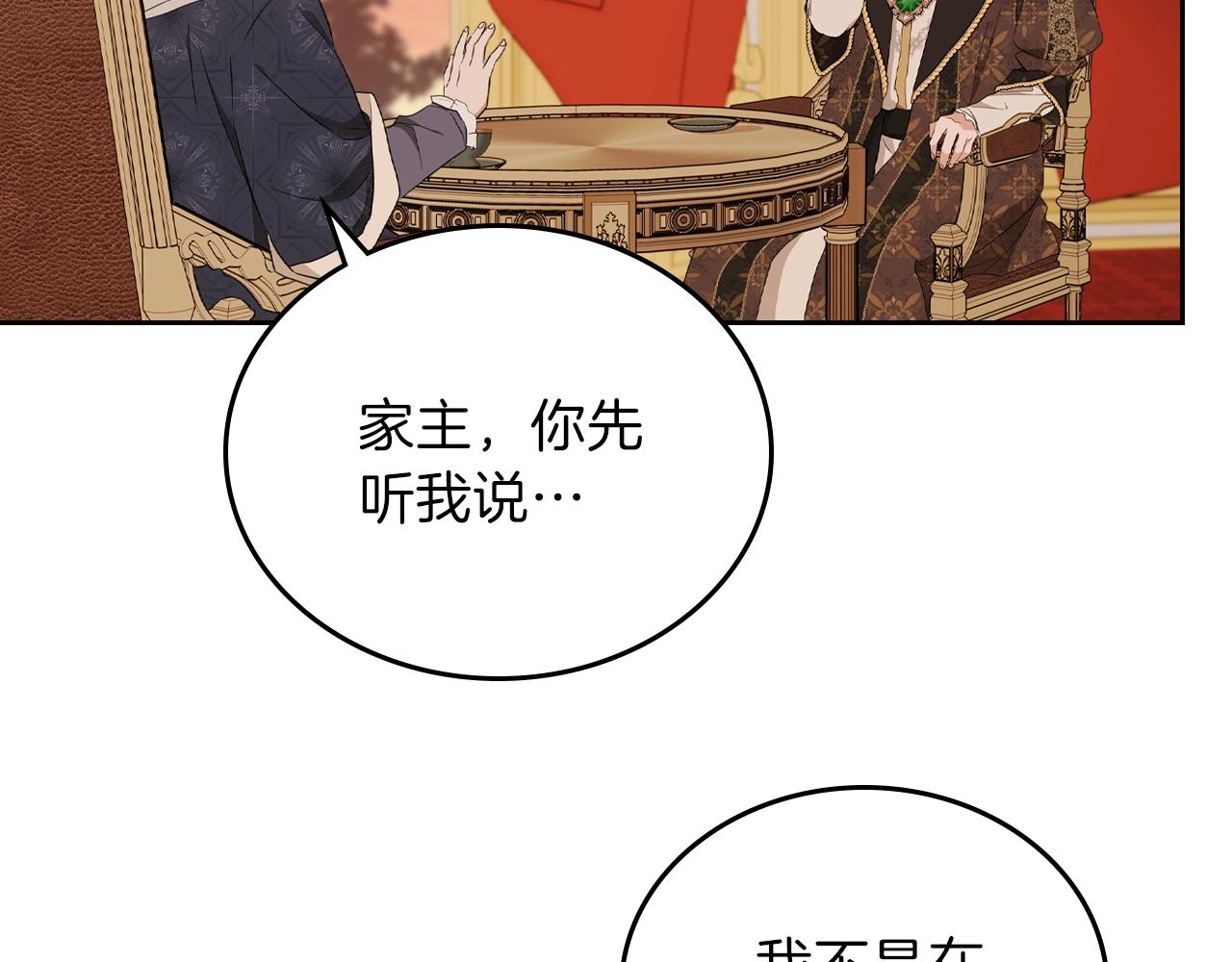 第48话 我来替你做这个恶人163