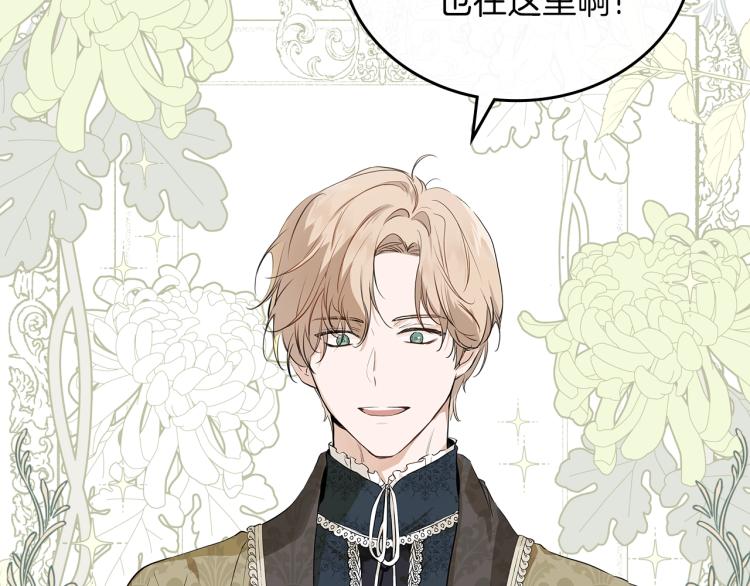 第44话 朗巴帝的情报员144