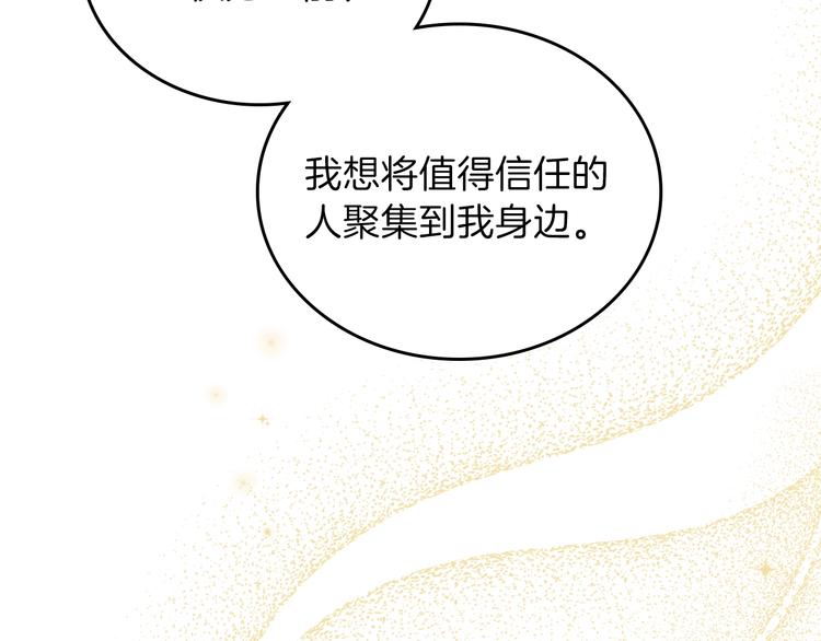 第34话 成为“您”的人106