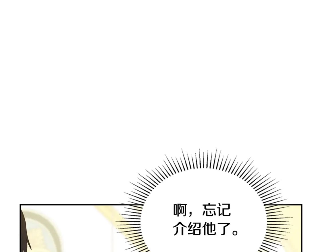 第113话 捡到了一个好陪童181