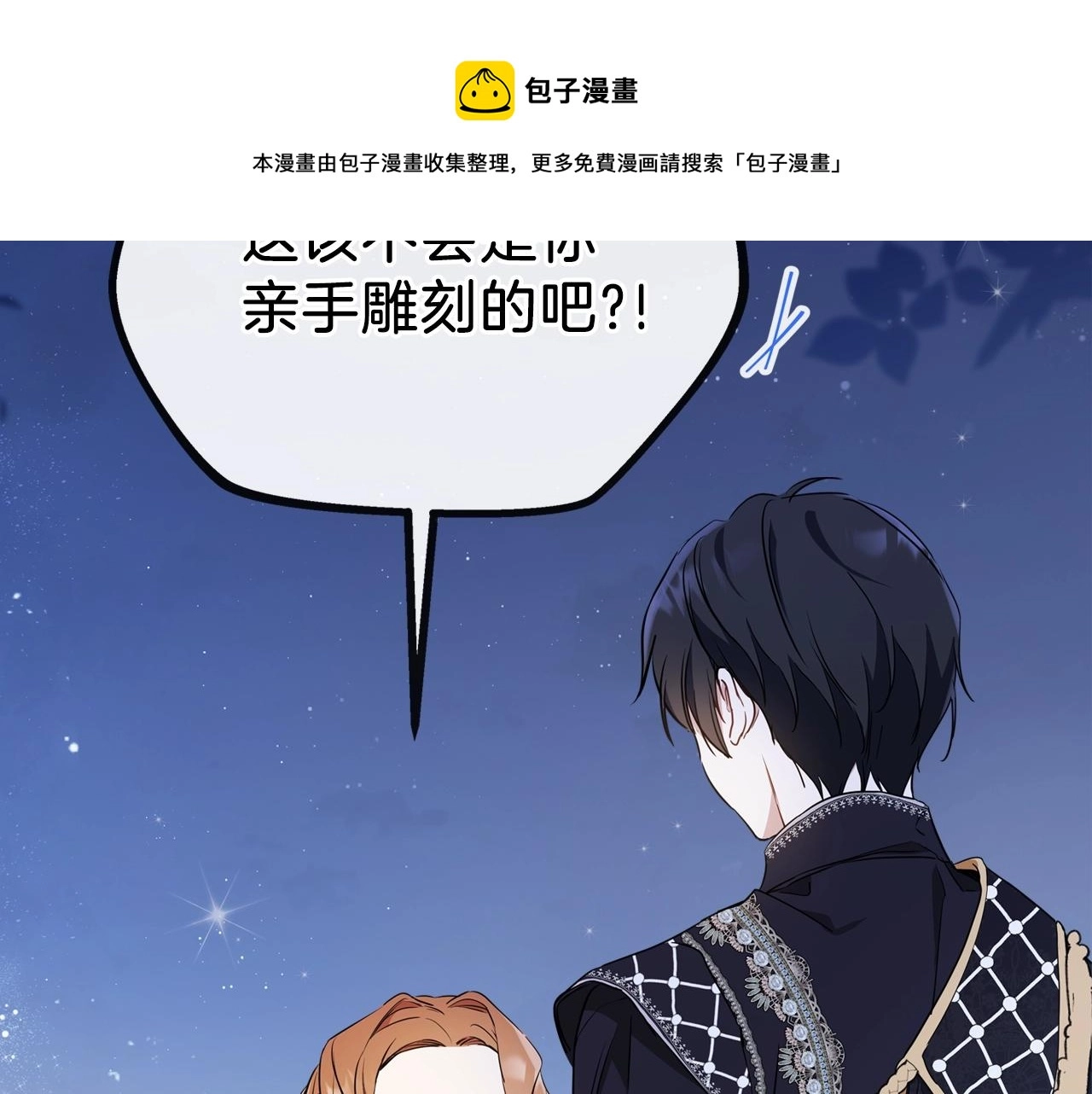 第58话 奖励一下60
