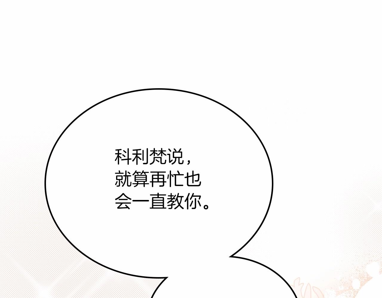 第85话 发现姑父偷情！92
