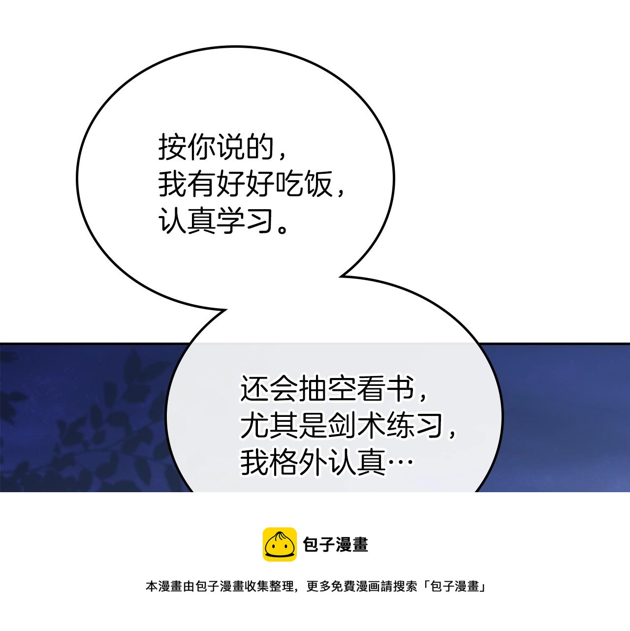 第58话 奖励一下20