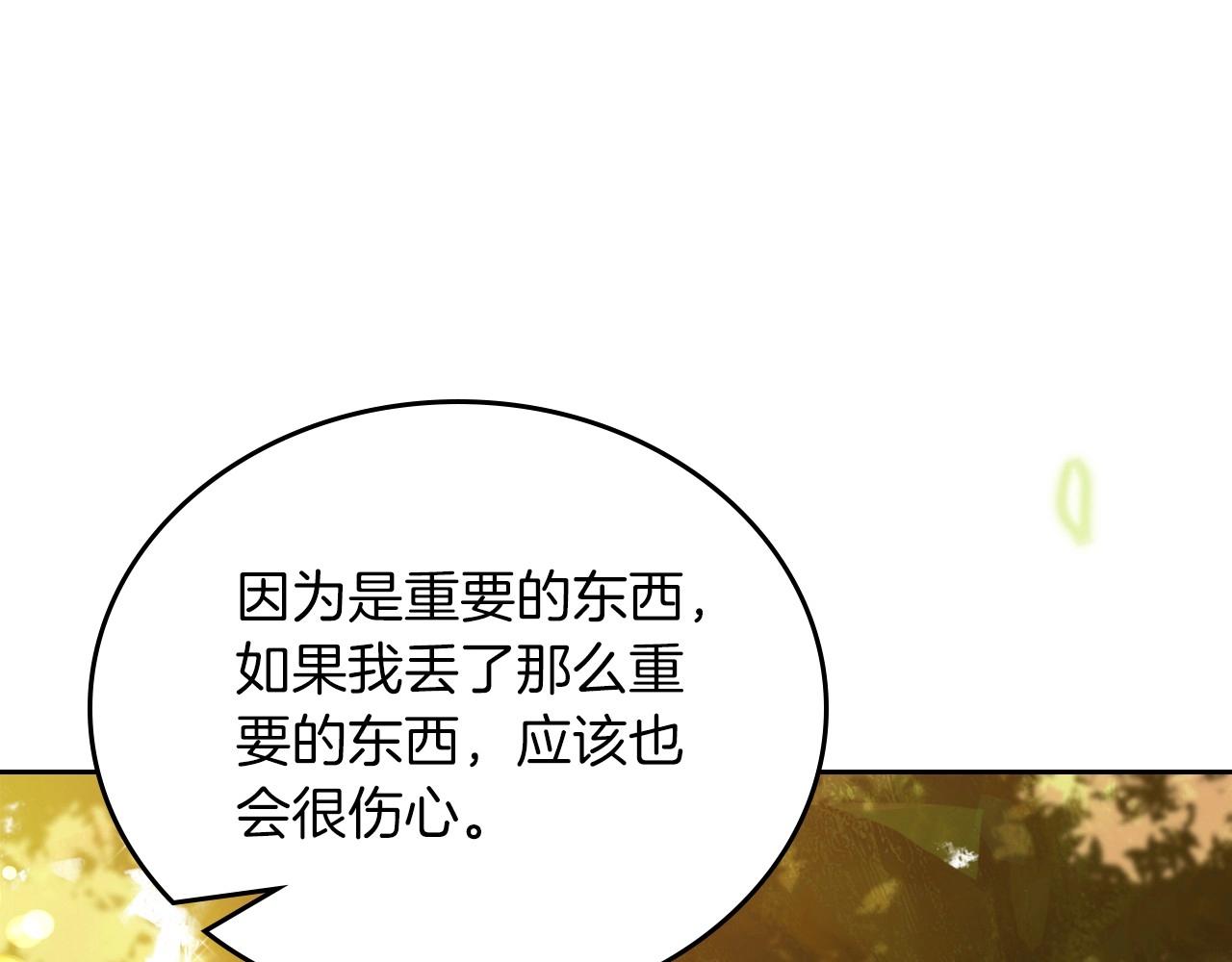 第90话 姑姑的项链184
