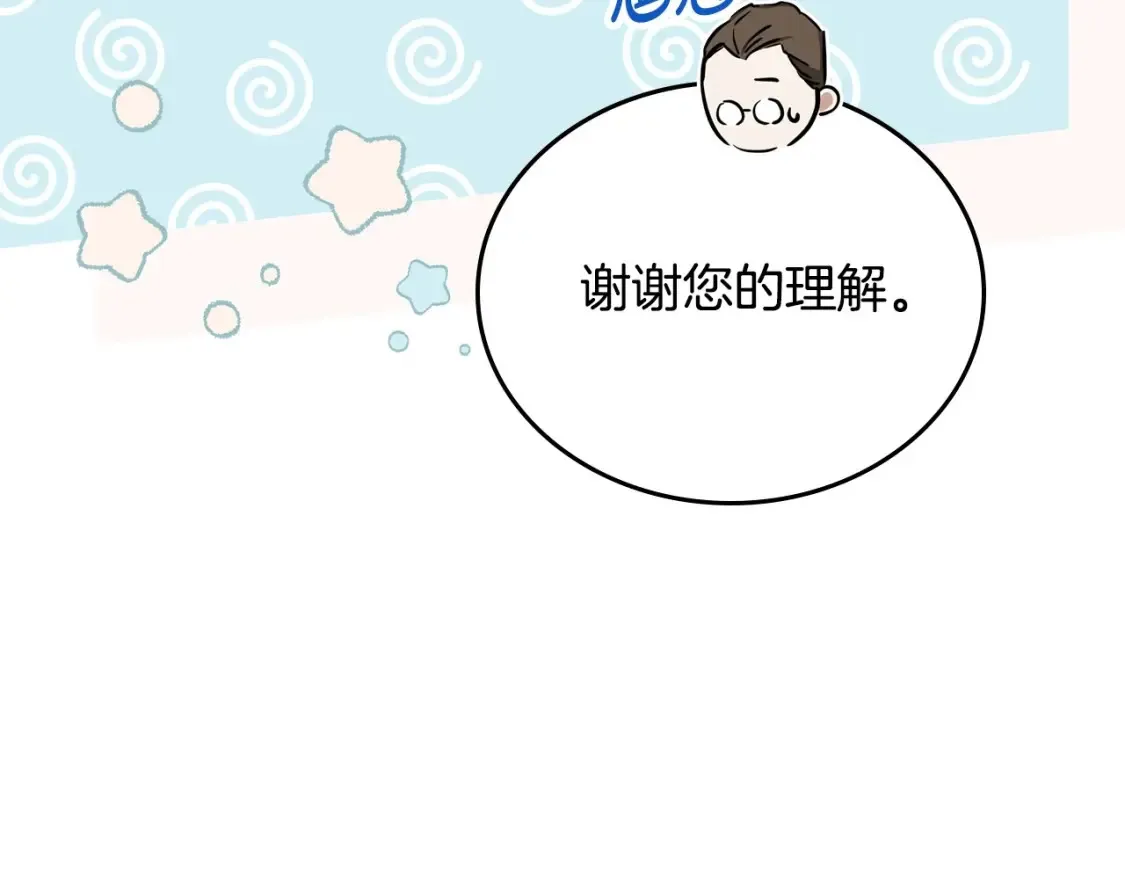第135话 你是天才吧202