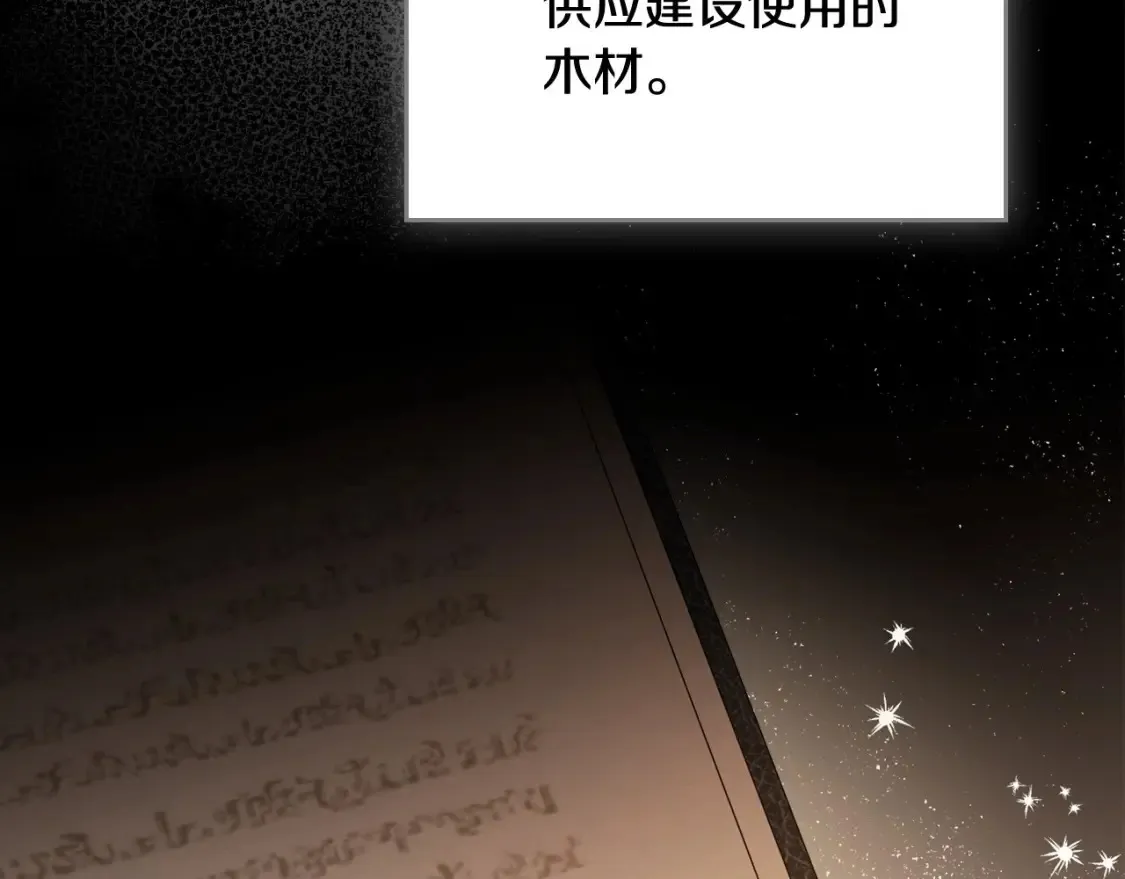 第136话 “送货上门”221