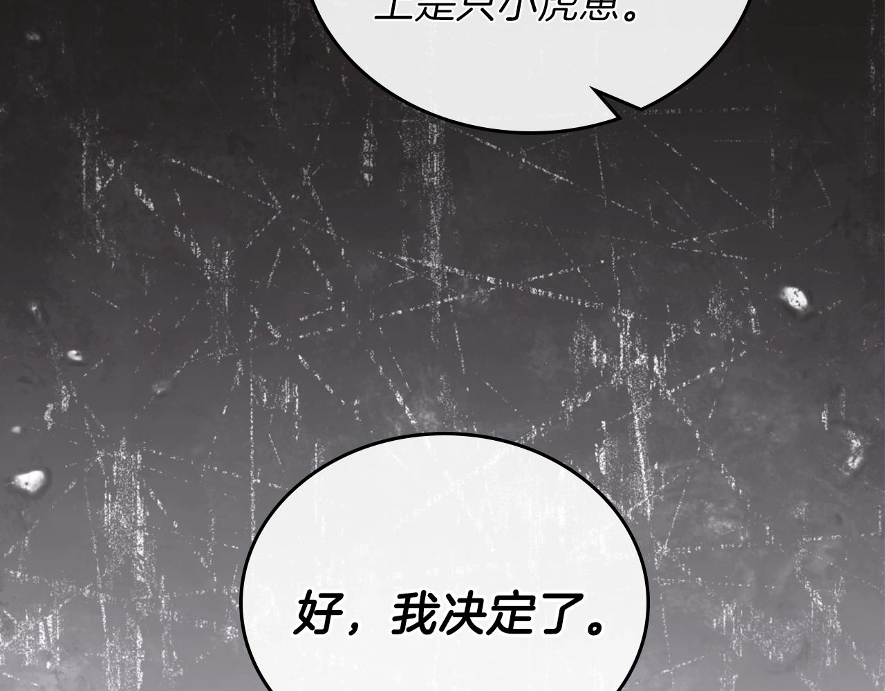第47话 血性一面150