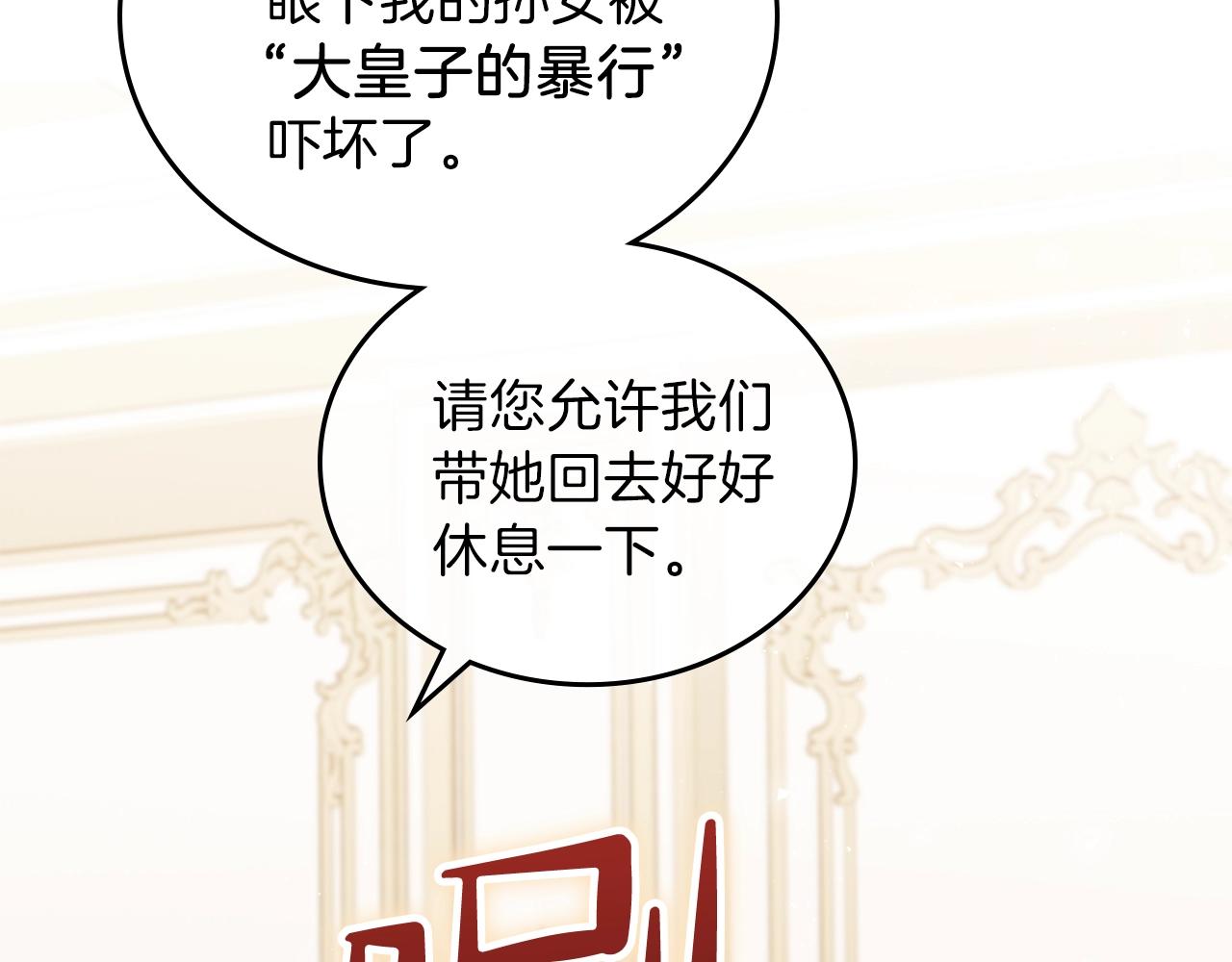 第61话 向她道歉！186