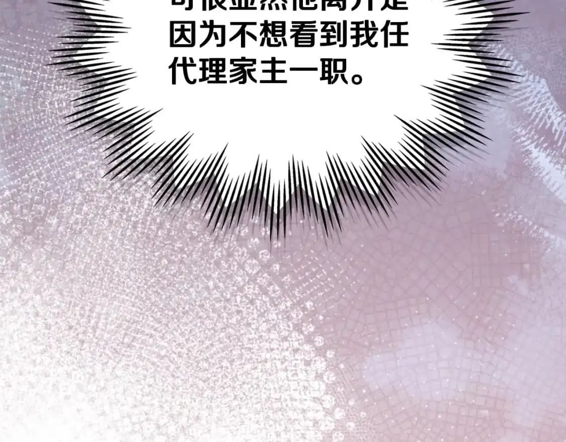 第124话 你是最合适的继承人21