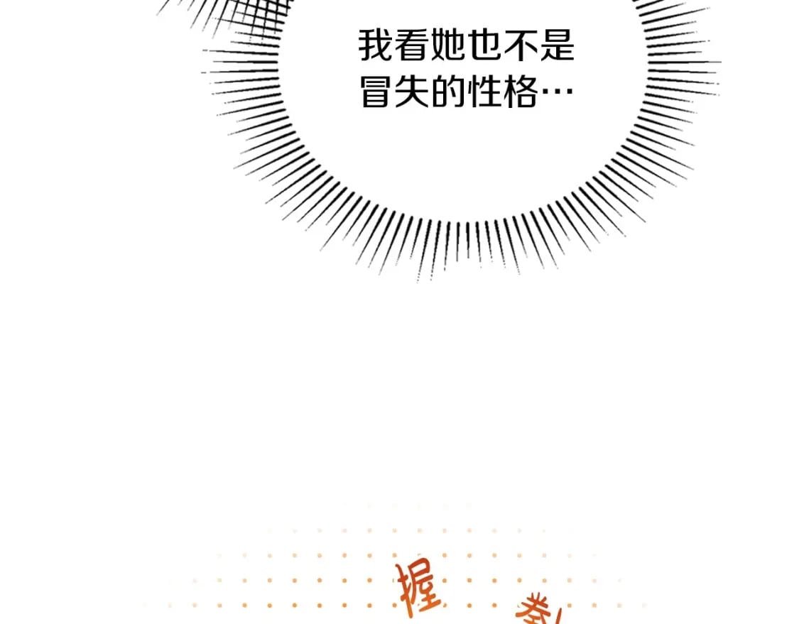 第106话 混社交界也不是很难嘛18
