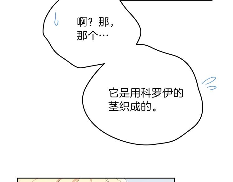 第12话 要尽快见到的人12