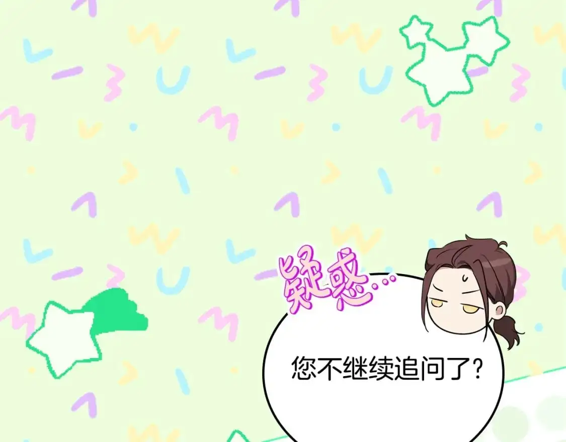 第121话 伪造支票40