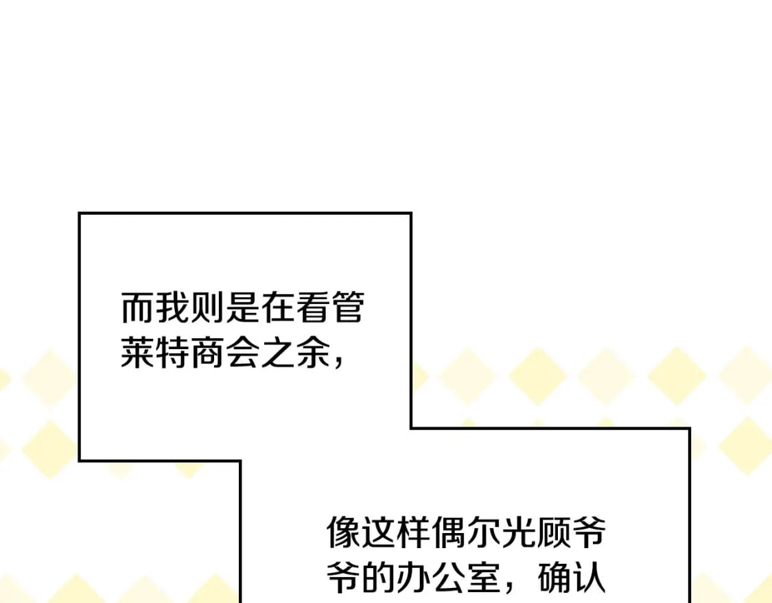 第二季完结话16
