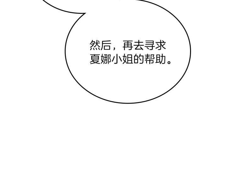第37话 我要成为完美家主89