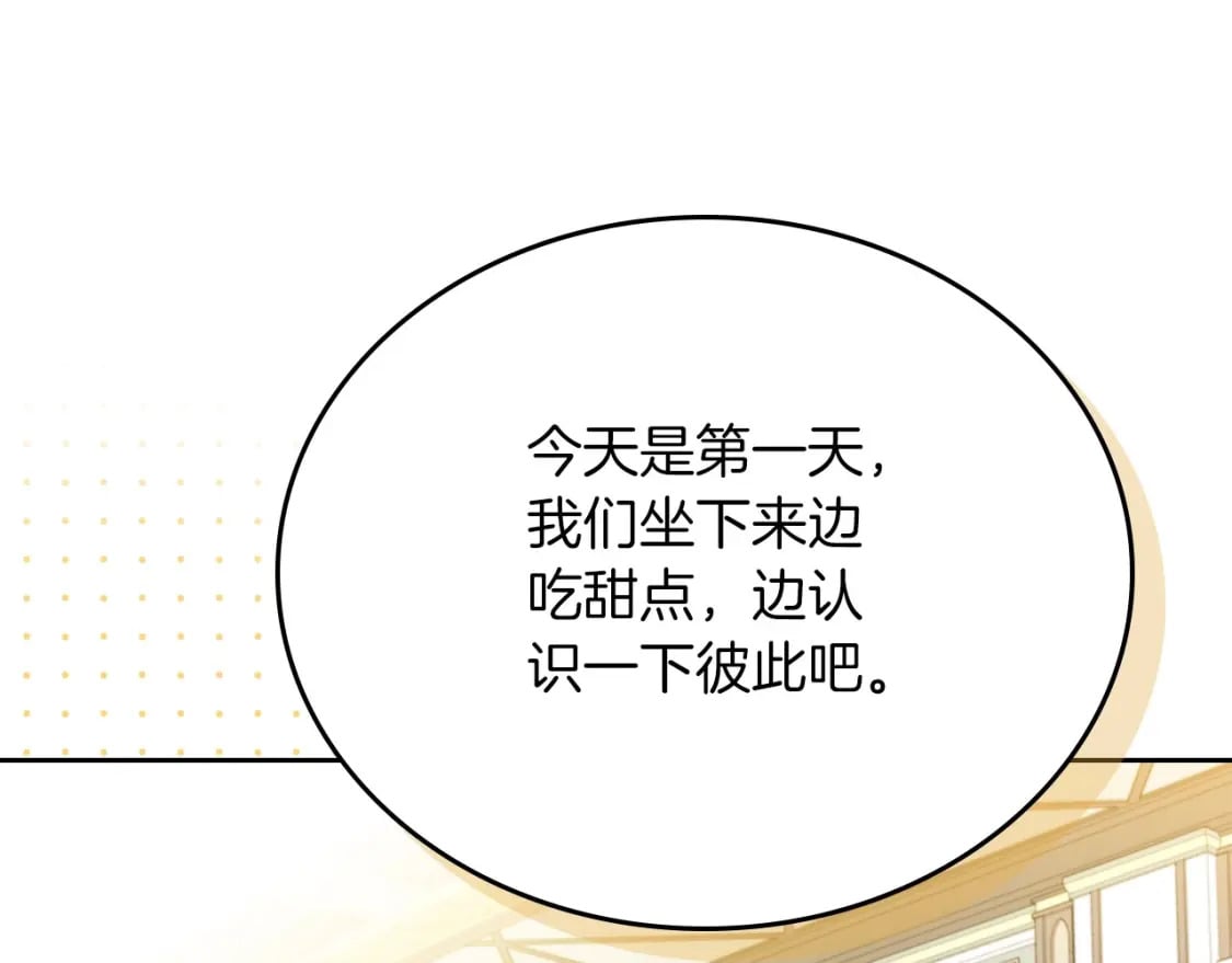 第105话 古板的礼仪老师140