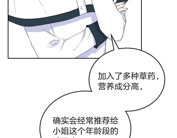 第21话 拉拢的手段147