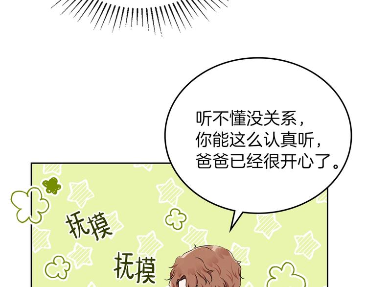 第29话 试一次吧！115