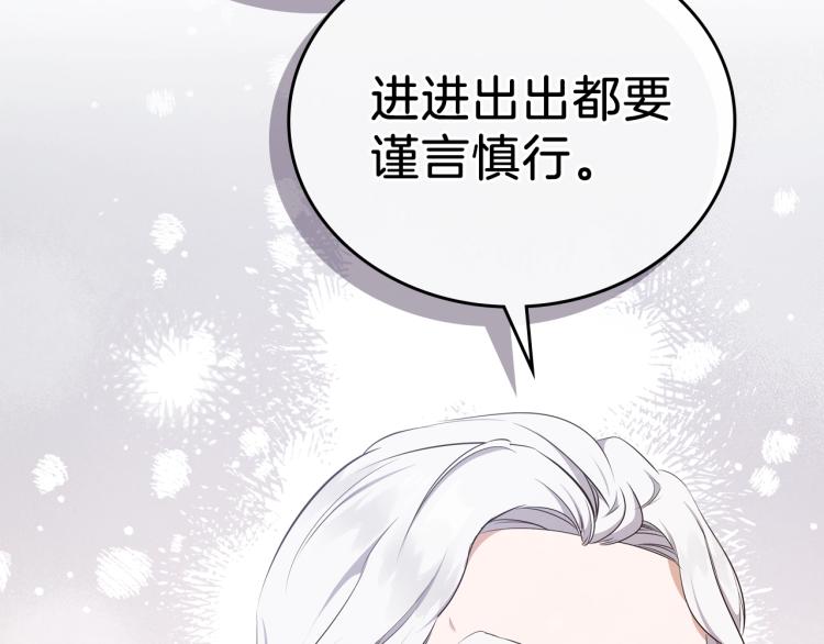 第36话 宴会暗涌70