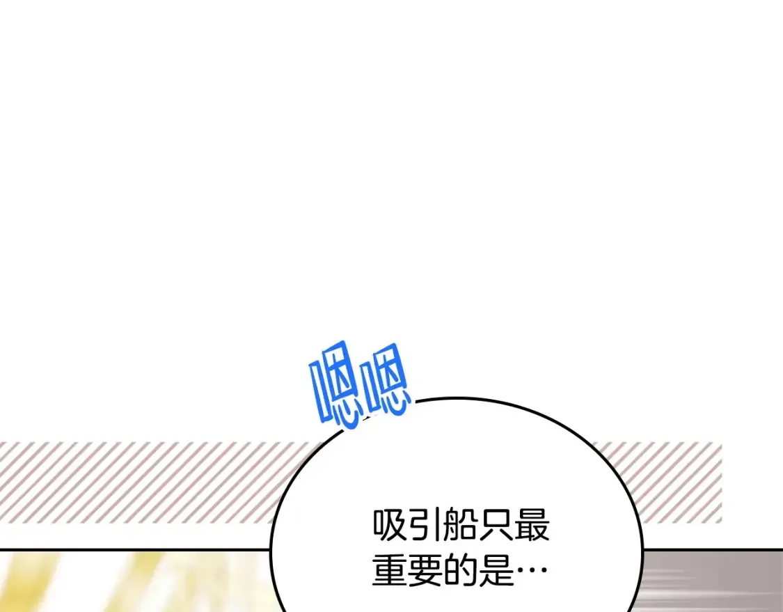 第132话 一直没事找事154