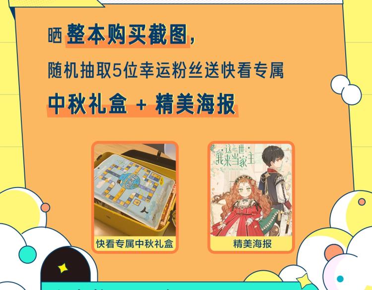 『福利篇』粉丝团请就位！5