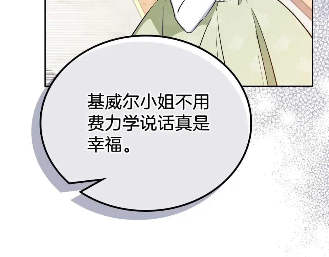 第106话 混社交界也不是很难嘛176