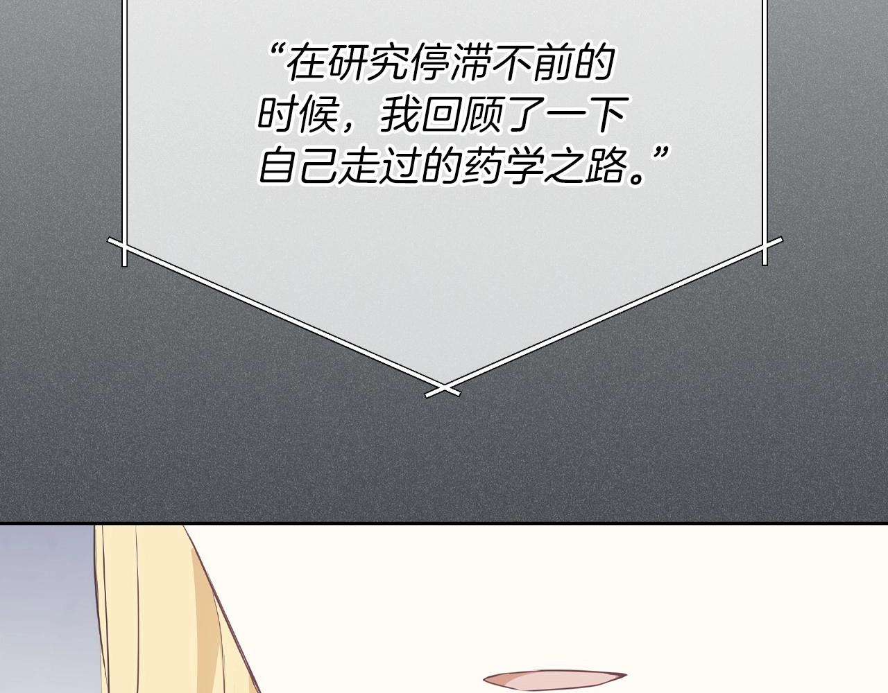 第67话 爸爸和事业我都要保住214