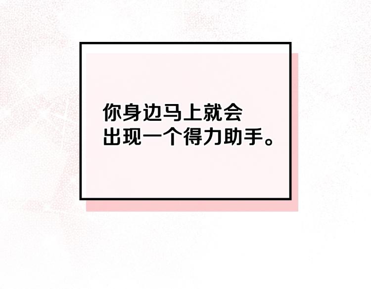 第43话 小王子的得力帮手151