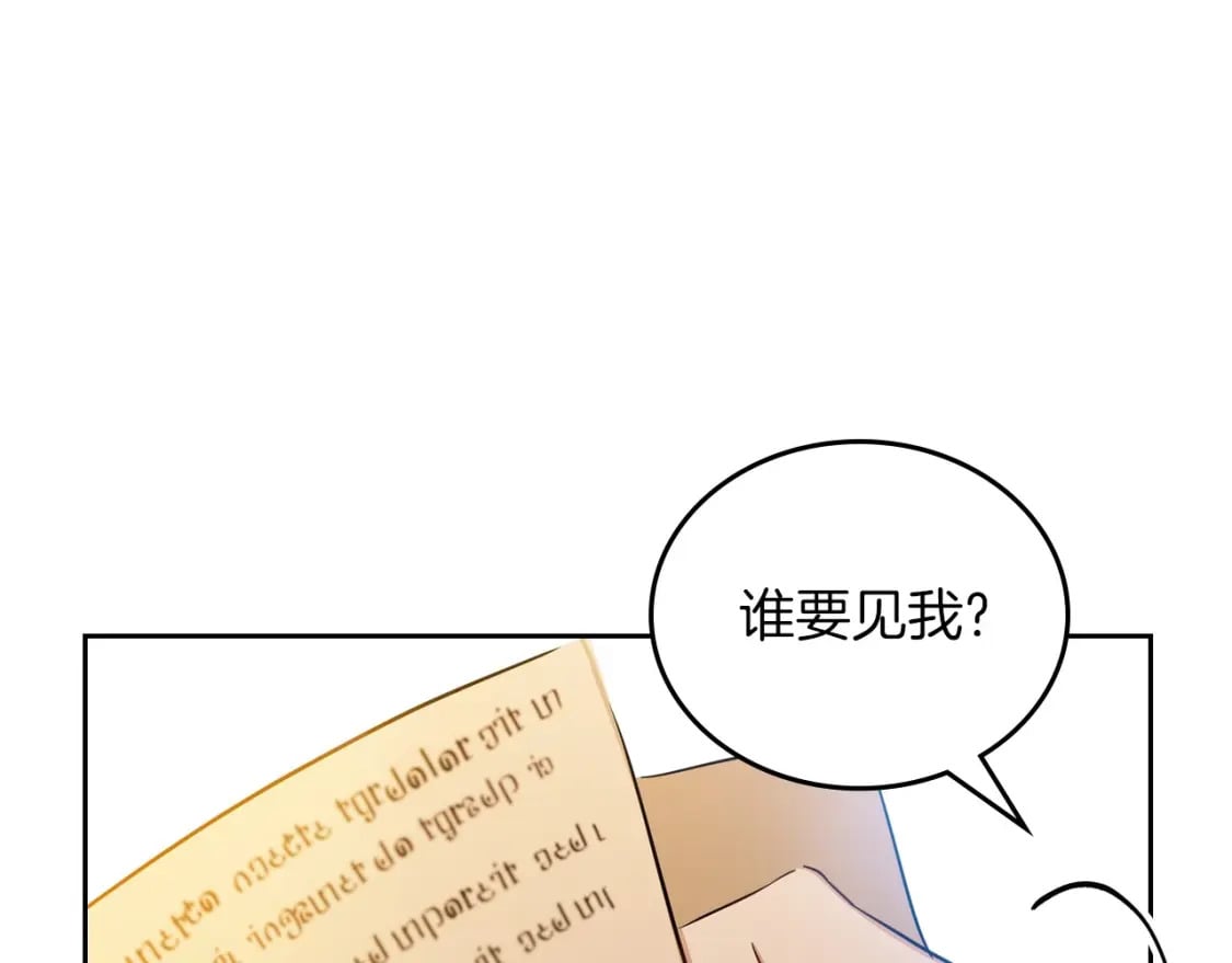 第106话 混社交界也不是很难嘛92
