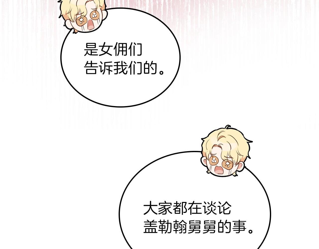 第67话 爸爸和事业我都要保住136