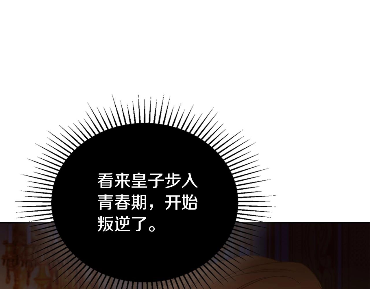 第96话 情报与叛逆35