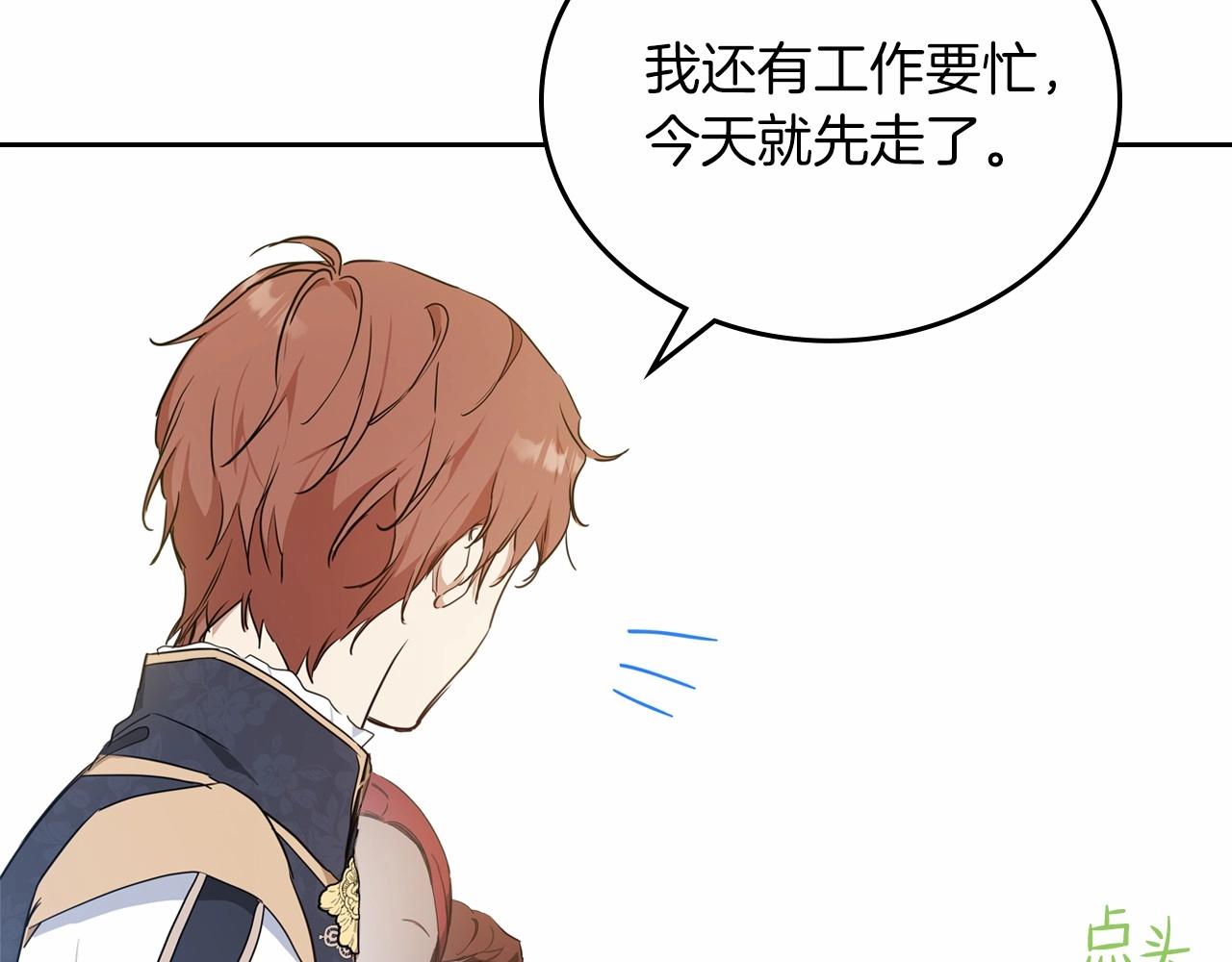 第79话 家庭午宴106