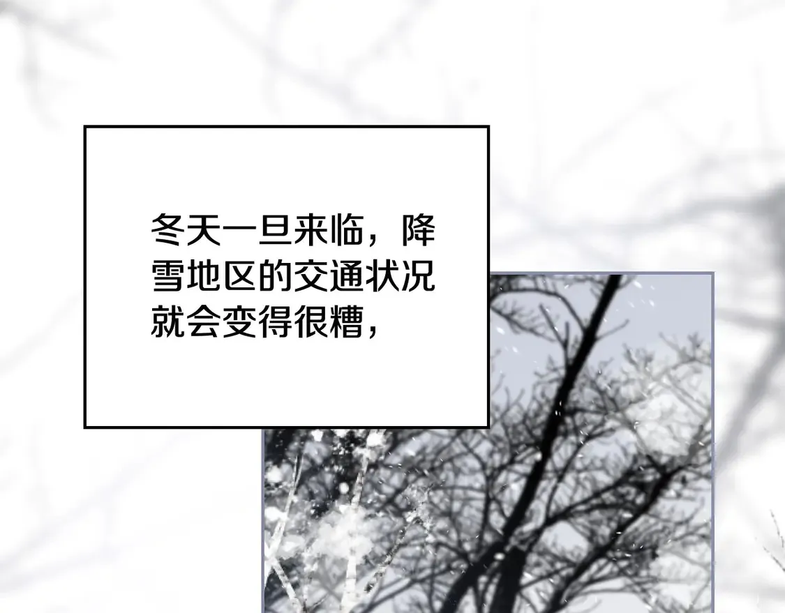 第143话 只长年纪，不长脑子113