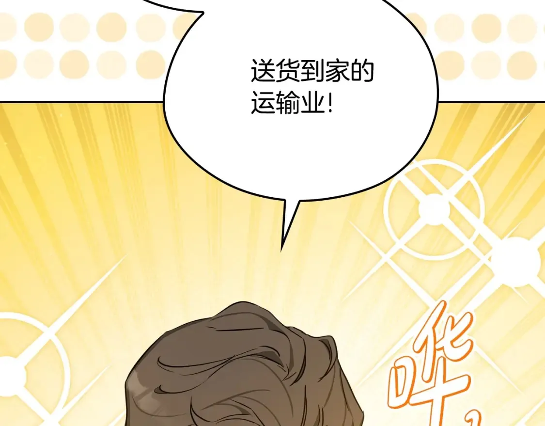 第136话 “送货上门”58