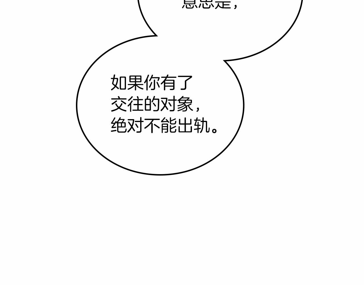 第86话 帕雷斯的安慰97