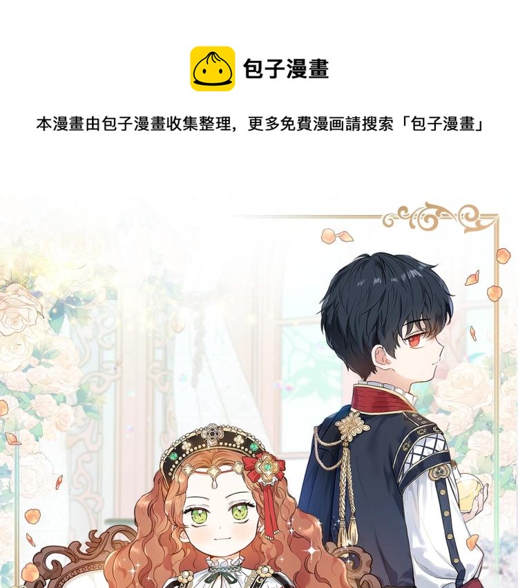 第37话 我要成为完美家主0