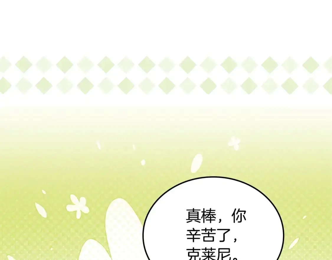 第129话 替蒂亚找亲事102