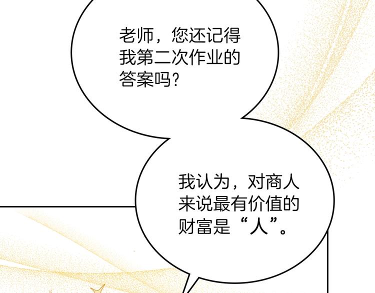 第34话 成为“您”的人102