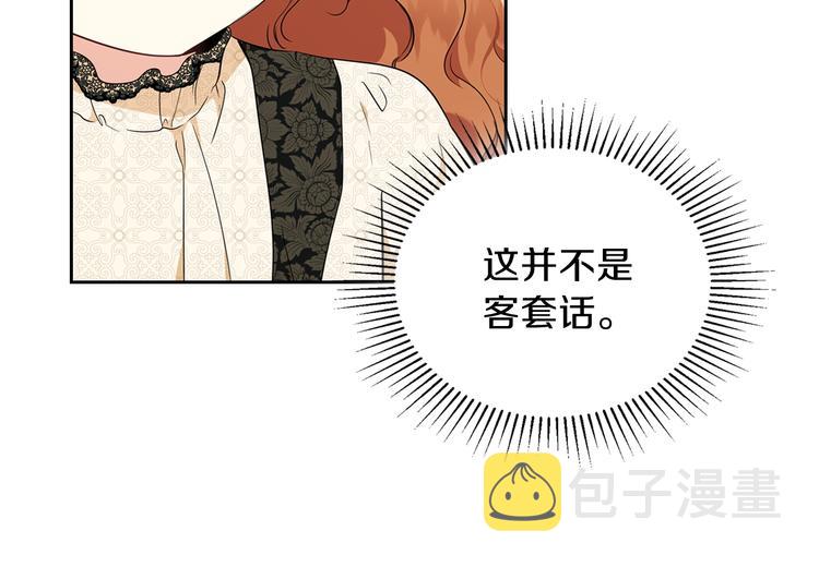 第33话 老师的试探16