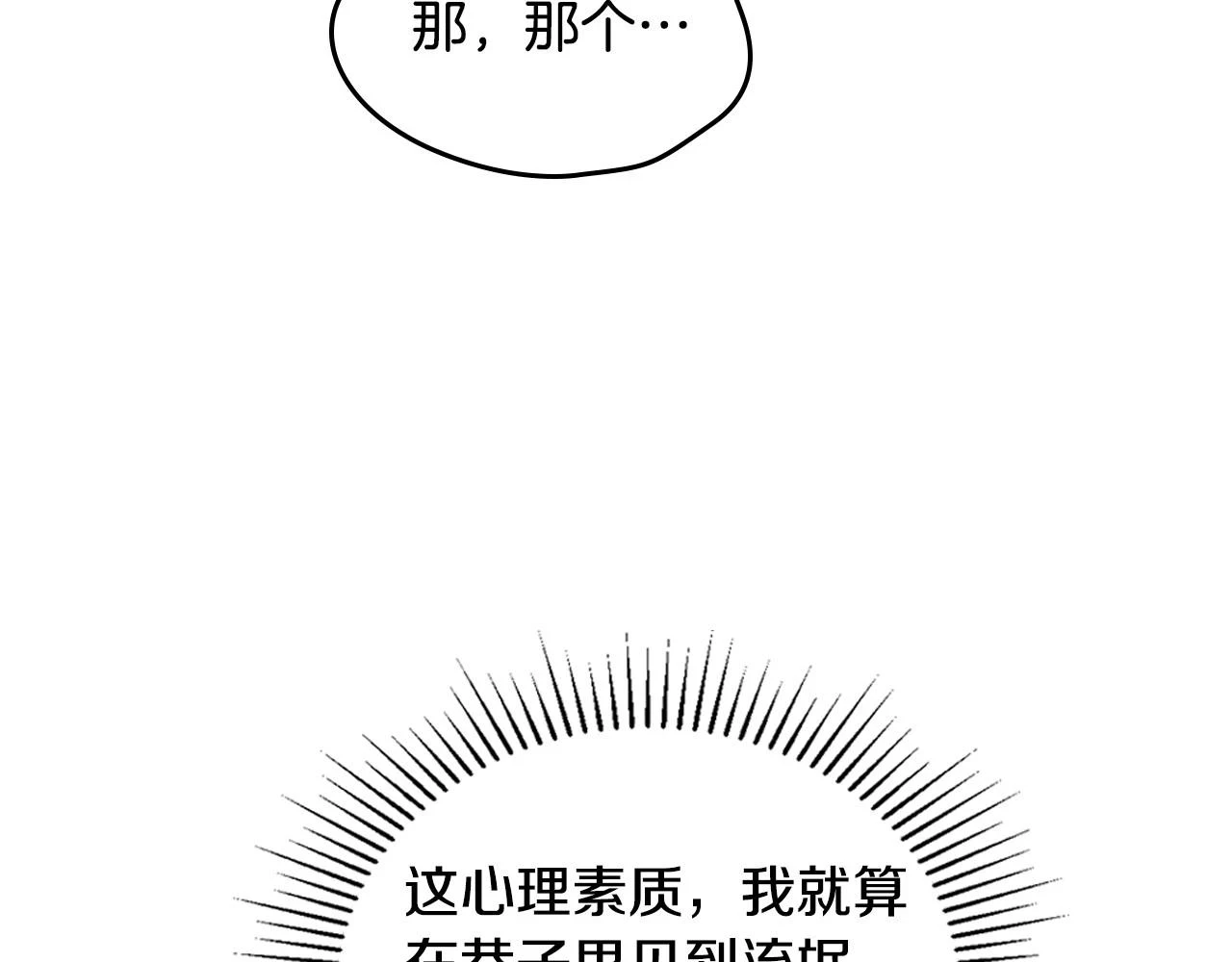 第98话 朗巴帝小恶霸107
