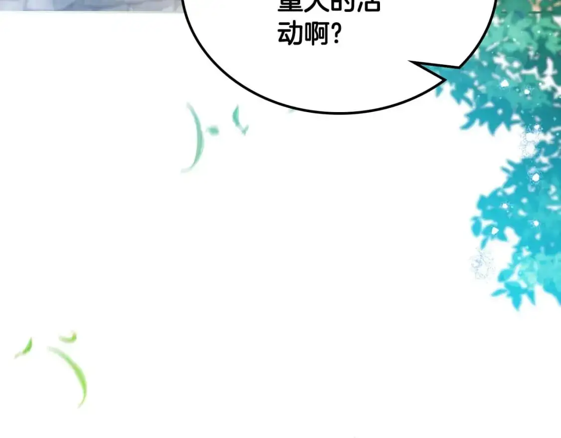第125话 谁敢欺负我啊？256