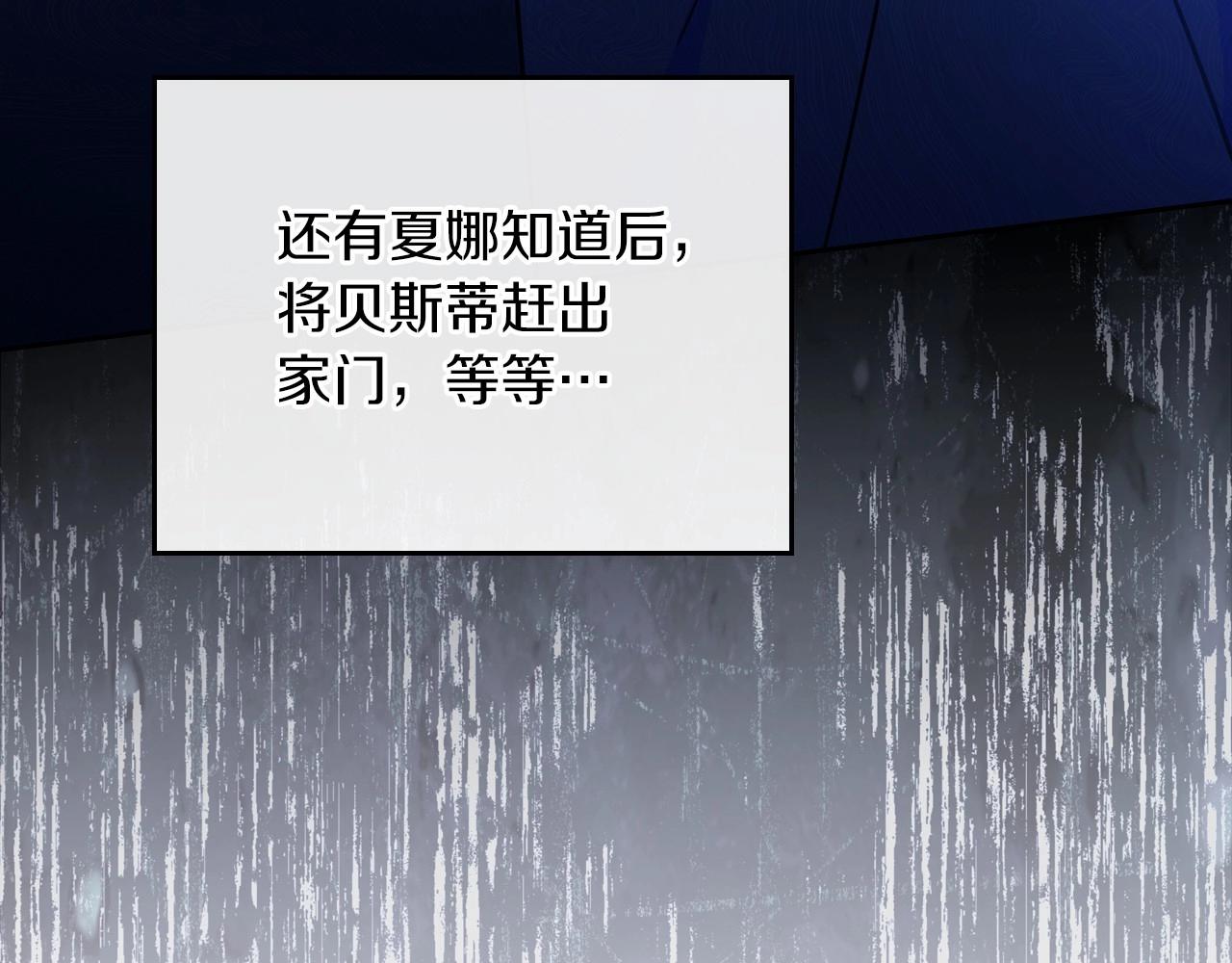 第84话 你们是什么关系49
