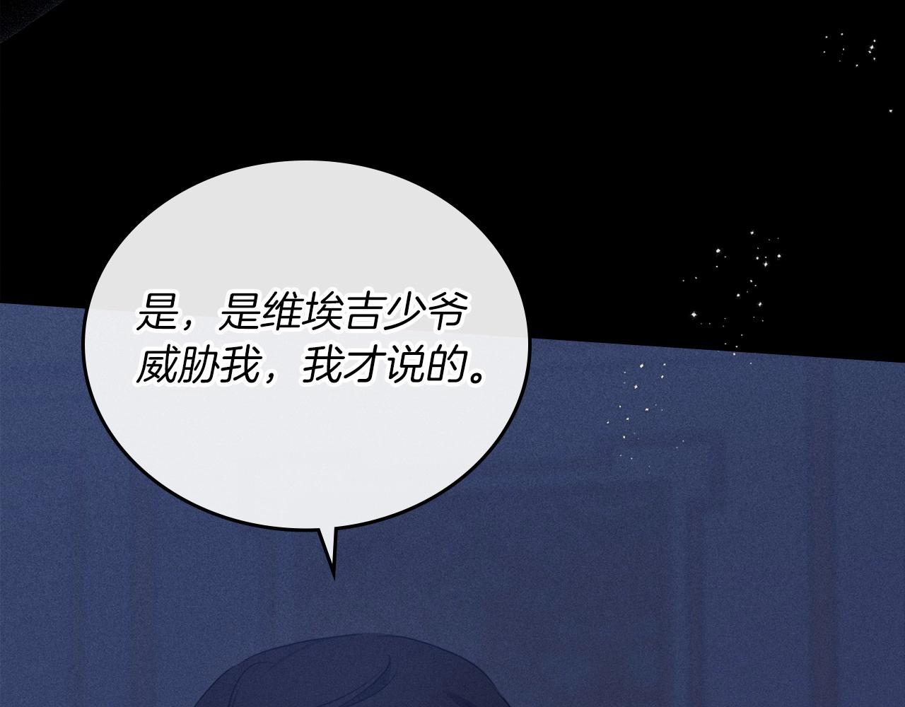 第76话 你会后悔的24
