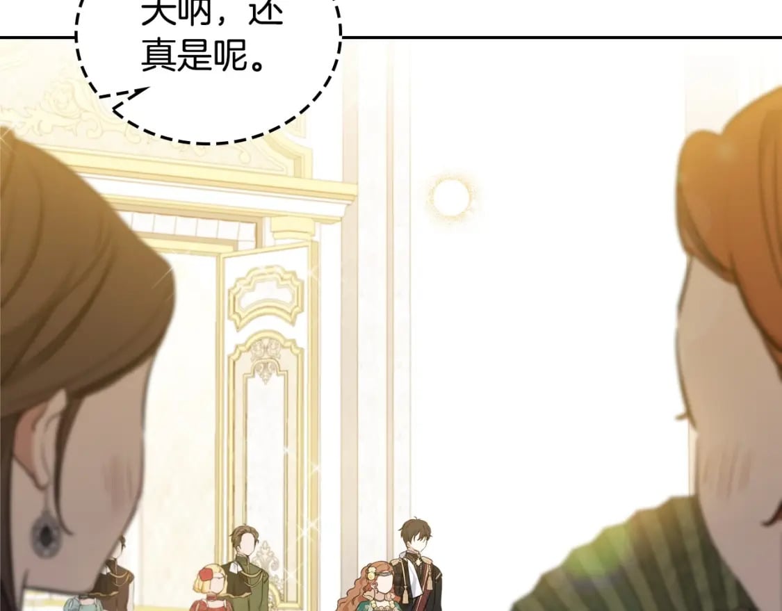 第111话 你喜欢漂亮的东西，不是吗？15