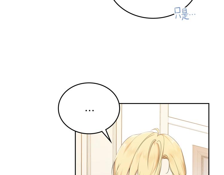 第33话 老师的试探44