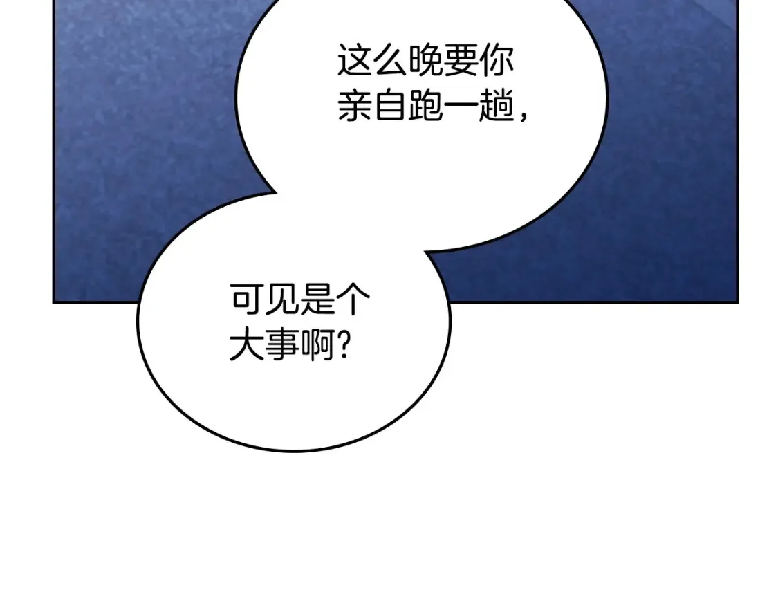 第134话 不喜欢参加宴会27