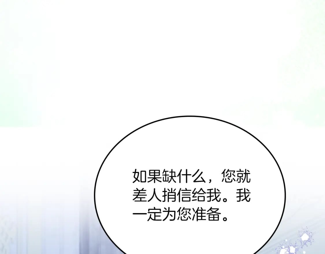 第117话 蒂亚，你不可以忘记我143