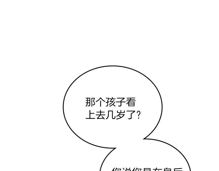 第44话 朗巴帝的情报员138