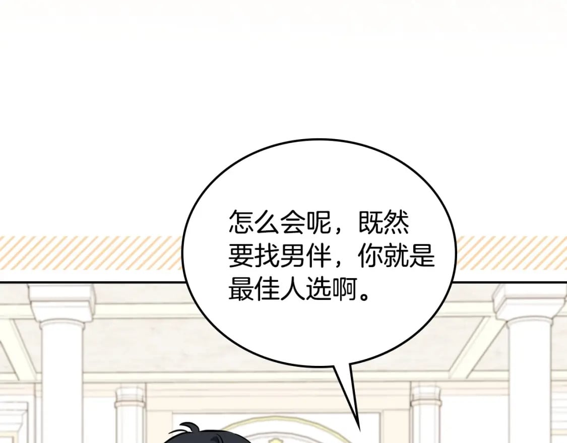第108话 小皇子又现双标脸（爱看77