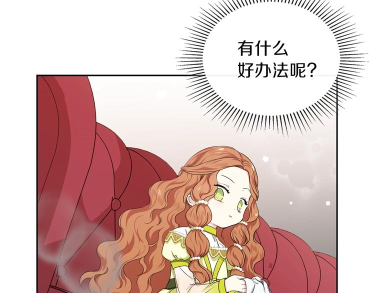 第18话 爸爸的礼物140