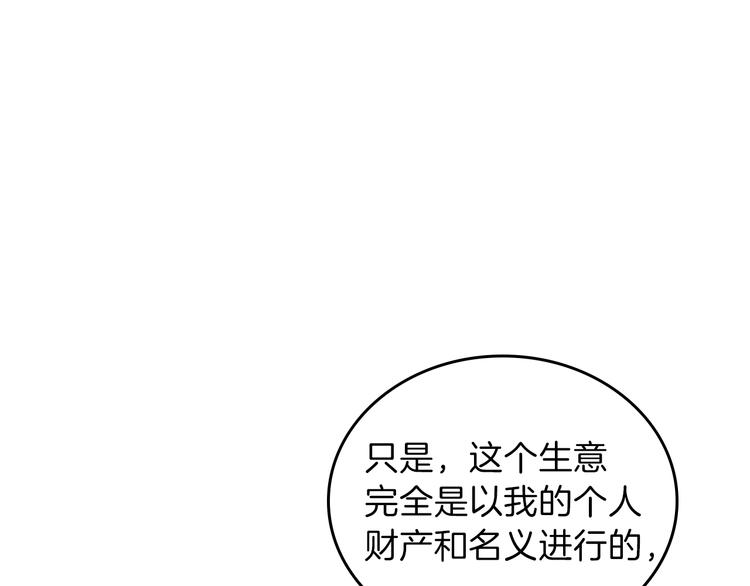 第32话 爸爸的决策110